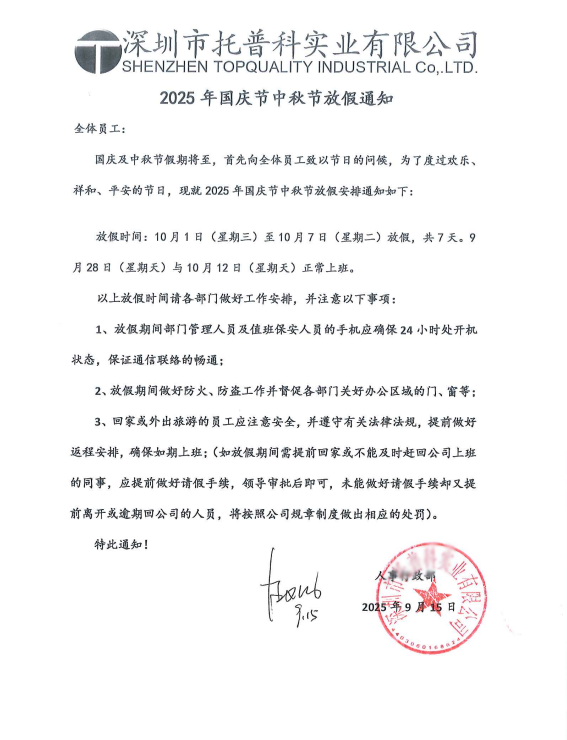 放假通知 放假通知